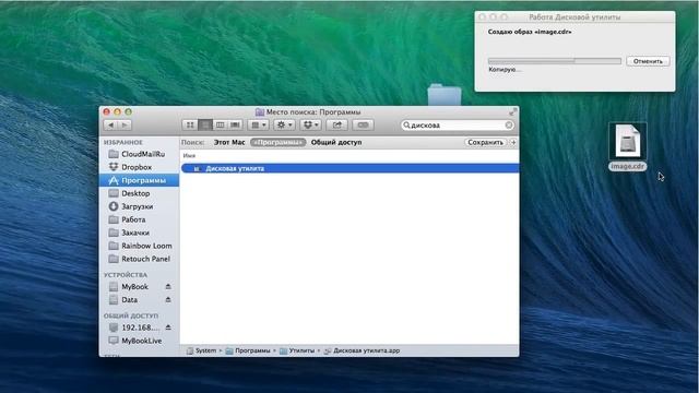 Создание iso образа на OS X Mac OS смотреть онлайн