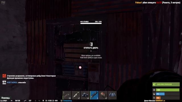 RUST-НАШЕЛ ТАЙНИК ПРИ РЕЙДЕ! #77