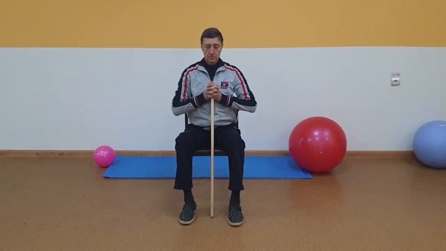 Дыхательные упражнения с гимнастической палкой смотреть онлайн