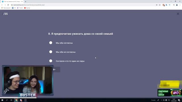 БУСТЕР С ДЕВУШКОЙ ПРОХОДЯТ ТЕСТ НА СОВМЕСТИМОСТЬ смотреть онлайн