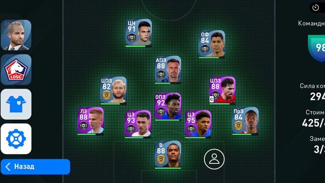 💯 Холанд 100 - СУПЕРСАБ твоей мечты ✨ (PES mobile) смотреть онлайн