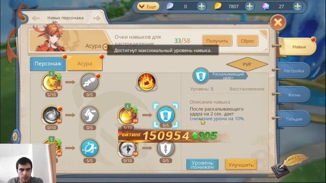 Guardians Of Cloudia ГАЙД ОБЗОР БОЕЦ АСУРА/GUIDE OVERVIEW CLASS FIGHTER ASURA