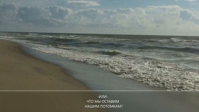 Сказание о жизни Атлантического Океана- о чем поведал мне накануне или что мы оставим нашим потомка смотреть онлайн