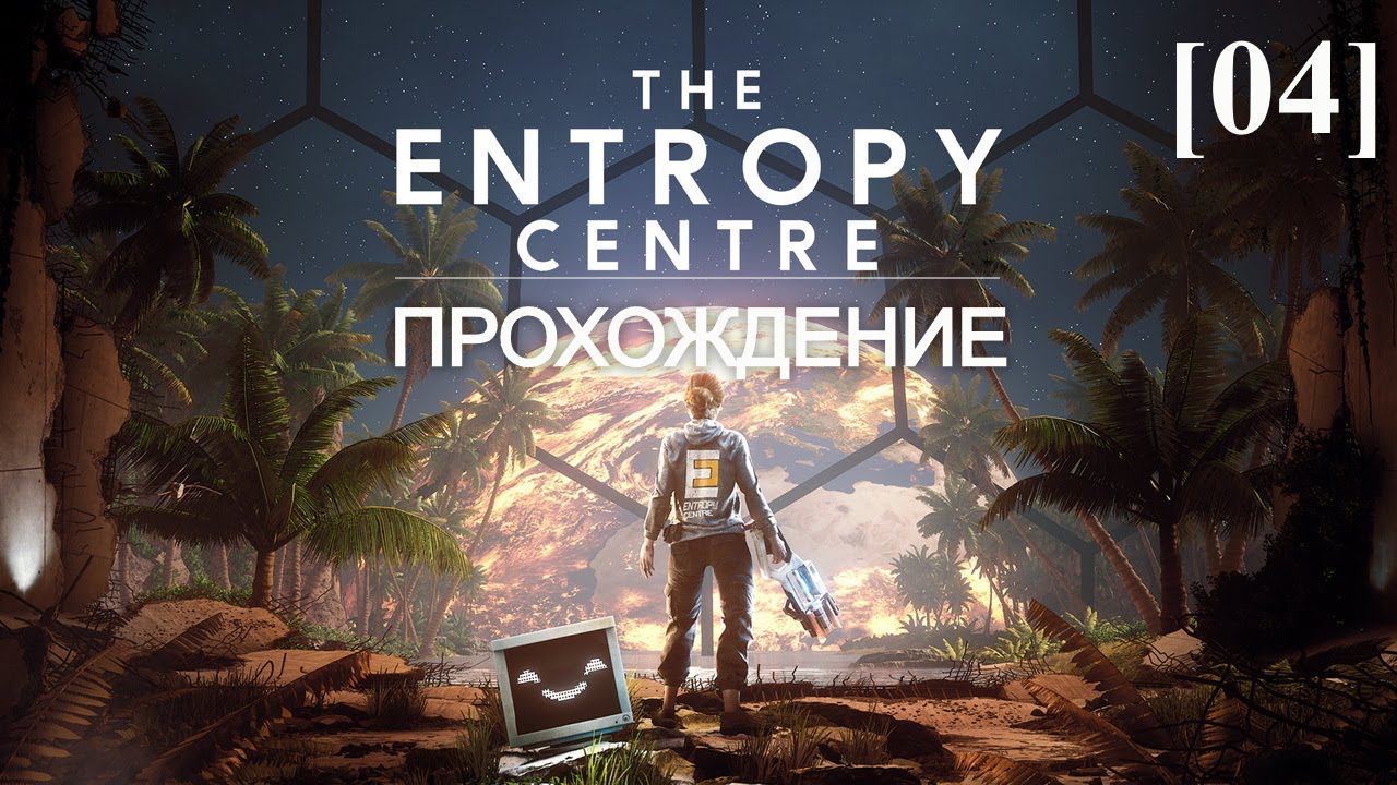 Прохождение The Entropy Centre [04] (Акт 4)