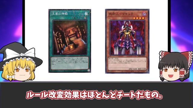 【ゆっくり解説】最強すぎて弱体化された禁断カードまとめ【遊戯王】 смотреть онлайн