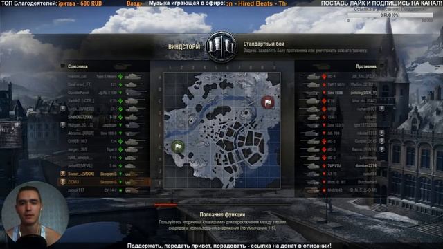 Мультистрим World of Tanks прокачка, фарм т.д и т.п.)) смотреть онлайн