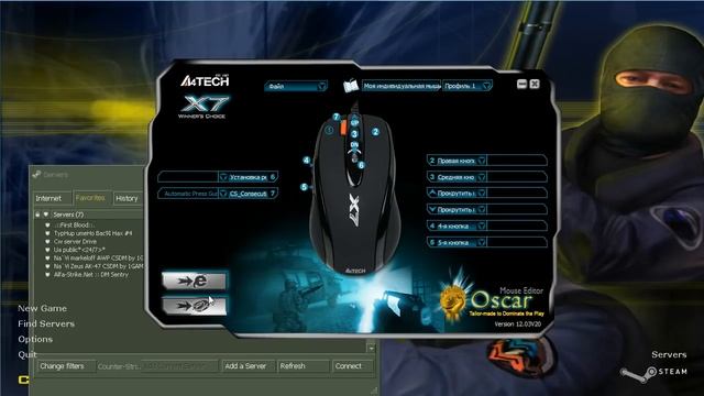 Макрос на X7 мышку на уменьшение разброса