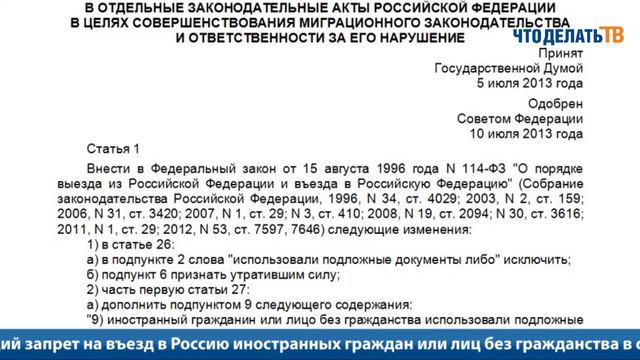Новости законодательства. 02.08.2013 смотреть онлайн