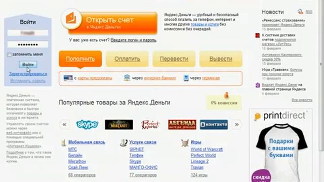 Вывод средств на кошелек Яндекс.Денег в Альфа-Клик смотреть онлайн