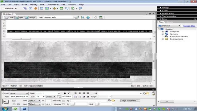 Как создать сайт в Dreamweaver смотреть онлайн