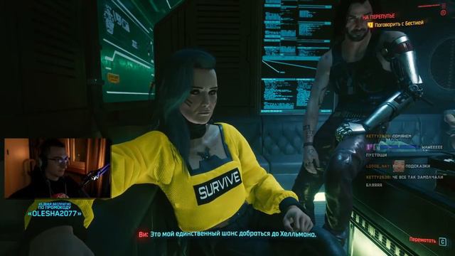 чпок-стрит | Cyberpunk 2077 смотреть онлайн