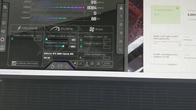 Правильный разгон/андервольт RTX3070/3080 на ноутбуках Asus