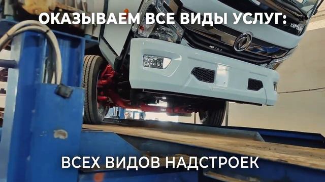 Сервисный центр Восток Трак