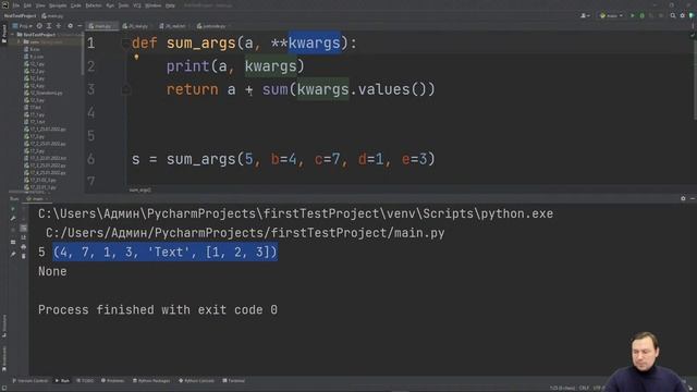 Python с нуля. От аргументов до функций высшего порядка смотреть онлайн