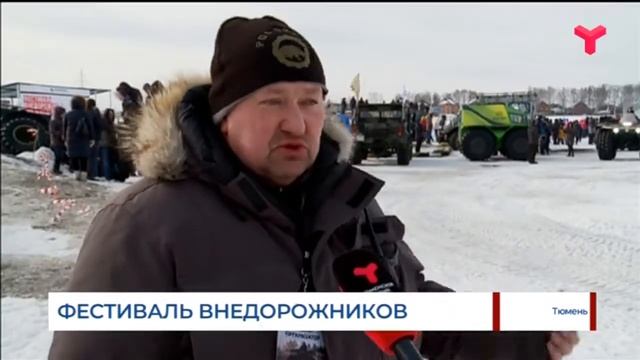 ФЕСТИВАЛЬ ВНЕДОРОЖНИКОВ смотреть онлайн