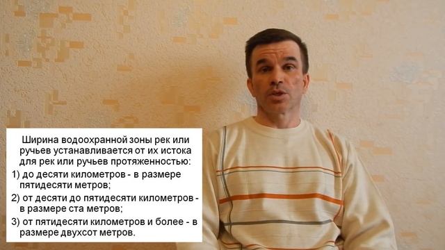 ВОДООХРАННУЮ ЗОНУ МОГУТ УМЕНЬШИТЬ! Новый законопроект! смотреть онлайн