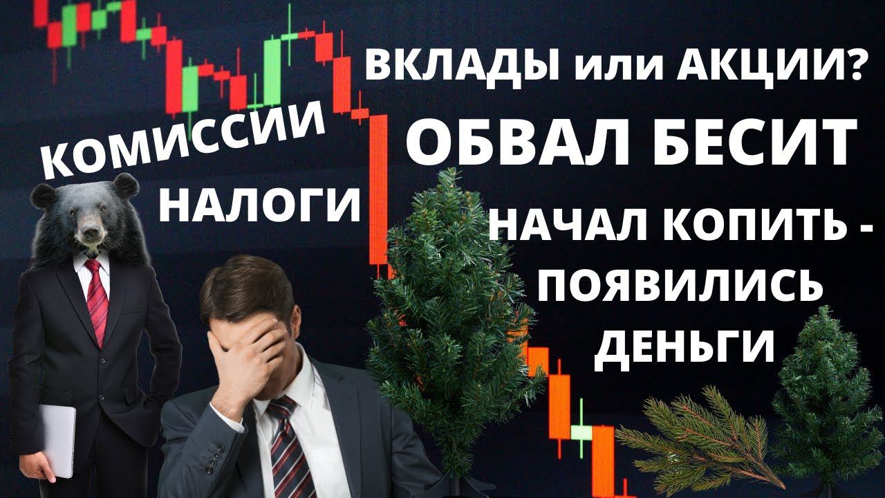 Как купить акции: пошаговая инструкция 2022. Инвестиции для начинающих простыми доступными словами смотреть онлайн