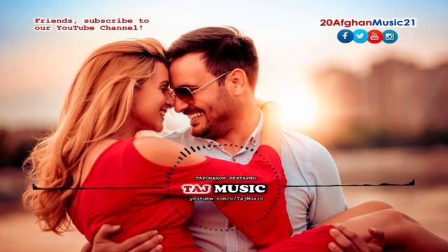 Дилбарам дилбар хона харобам кард... Afghan Music 2021.mp4