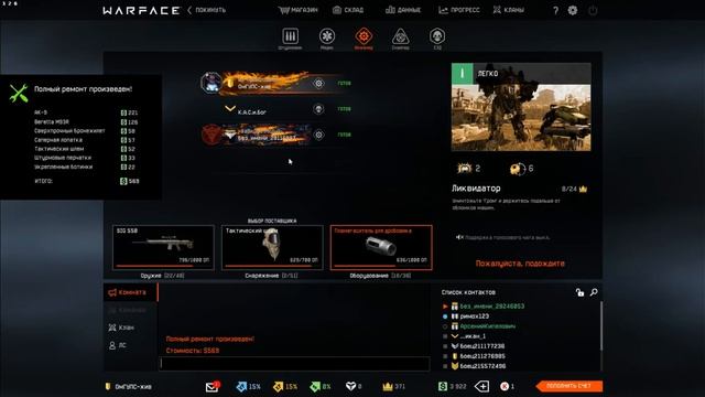 Как быстро заработать каронки в Warface смотреть онлайн