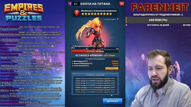 ОТВЕТЫ НА ВОПРОСЫ и ПОПРОХОДИМ ИВЕНТ Empires & Puzzles смотреть онлайн