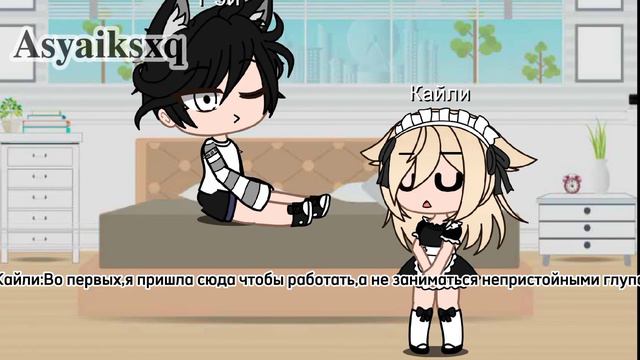 "Ты не просто горничная"Мини фильм🍃𝐀𝐬𝐲𝐚𝐢𝐤𝐬𝐱𝐪 смотреть онлайн