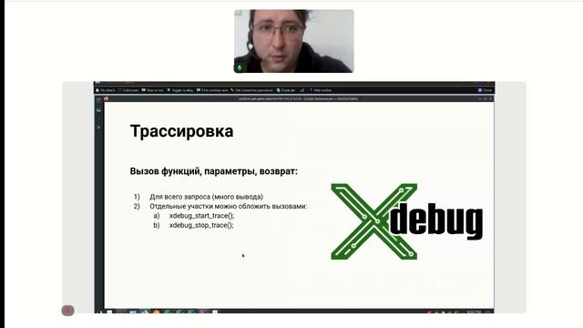 Отладка и профилирование приложений на PHP // Демо-занятие курса «PHP Developer. Professional» смотреть онлайн