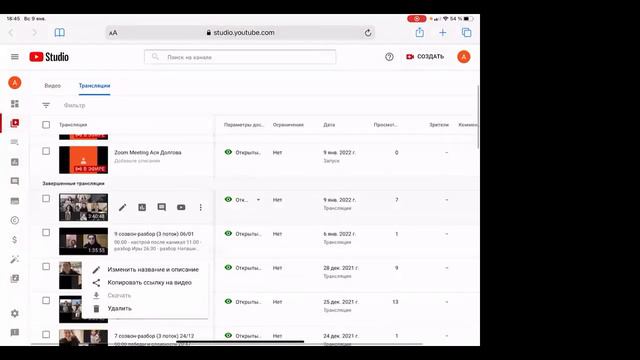 Как делать таймкоды к созвоном-разборам? смотреть онлайн