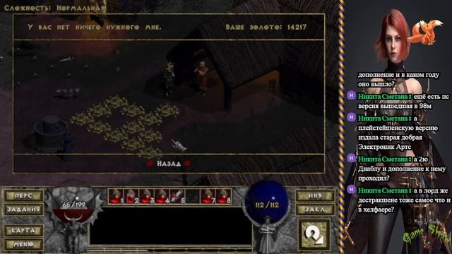 проходим проходим Diablo Hellfire PC - стрим 4 смотреть онлайн
