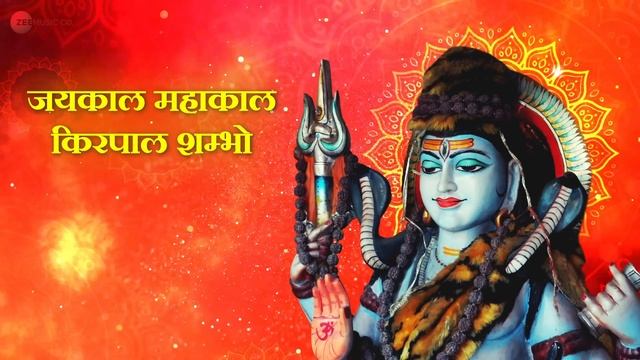 जयकाल महाकाल Jaikal Mahakal - Lyrical | Goodbye | Amit Trivedi, Suhas Sawant | Lord Shiva Songs смотреть онлайн