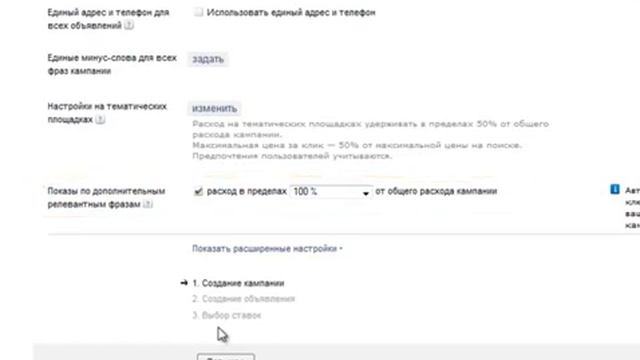 Как запустить рекламу на Яндекс директе.mp4 смотреть онлайн
