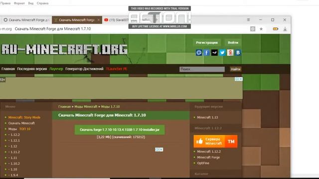как скачать forge 1.7.10 смотреть онлайн