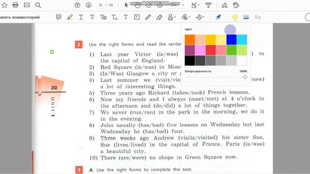 Unit 1, Step 6, Ex. 2 / ГДЗ. 5 класс. Учебник Rainbow English. 1 часть смотреть онлайн