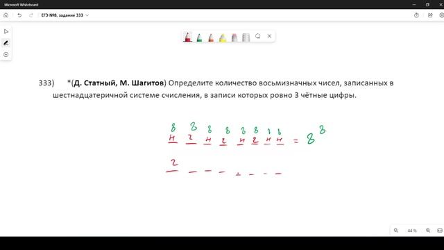 Решение ЕГЭ №8 по информатике | Сборник К. Ю. Полякова №333 смотреть онлайн