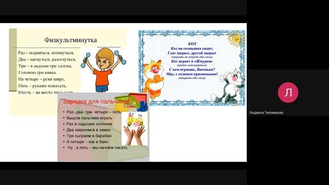 10.04.2020 Технология 2 класс Какие бывают ткани? ТихомироваЛ.В. смотреть онлайн