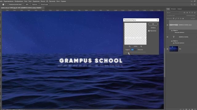 Светящийся текст с отражением в Фотошопе смотреть онлайн
