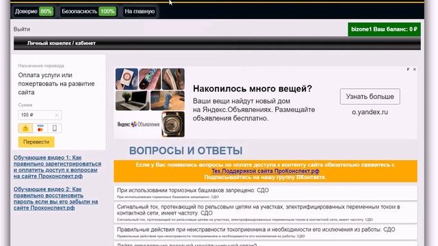 Как быстро и без напряга сдать СДО, КАСКОР, АСПТ, ТЕСТЫ. смотреть онлайн