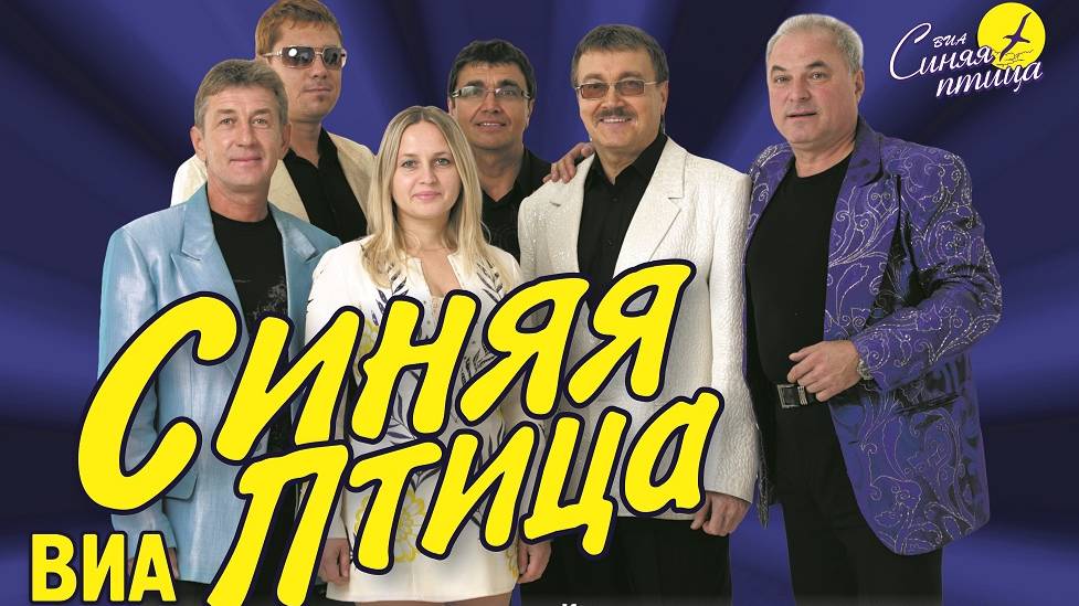 Синяя птица смотреть онлайн