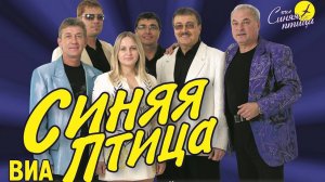 Синяя птица