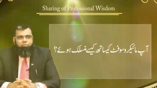 What is ERP System | How to use ERP software? | Syed Hussnain Shah смотреть онлайн