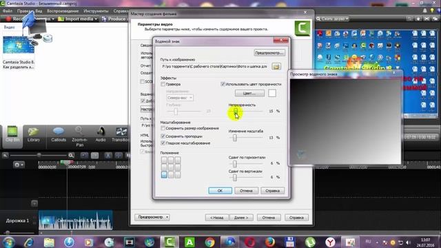 Camtasia Studio 8 Как сделать водяной знак на Вашем видео смотреть онлайн