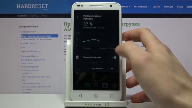 Режим энергосбережения на Alcatel U5 HD / Как уменьшить расход батареи на Alcatel U5 HD? смотреть онлайн