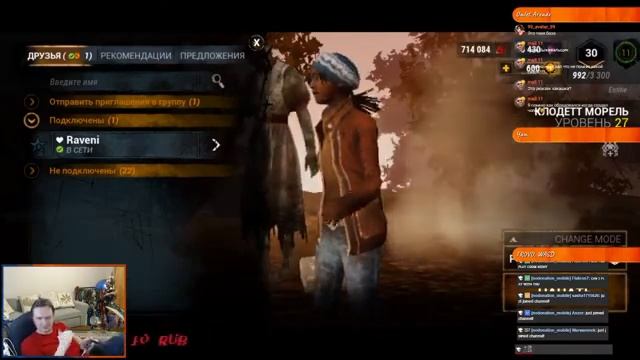 DBD Mobile_13 .Воскресные зависания смотреть онлайн