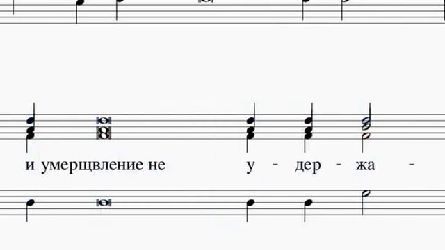 Кондак Успения: глас 2. Подобен Зосимовой пустыни. Ноты смотреть онлайн
