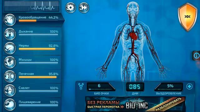 Я опять играю в Bio Inc смотреть онлайн