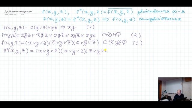 Двойственные функции Практика смотреть онлайн