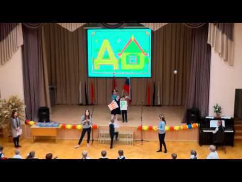 Прощание с АЗБУКОЙ смотреть онлайн