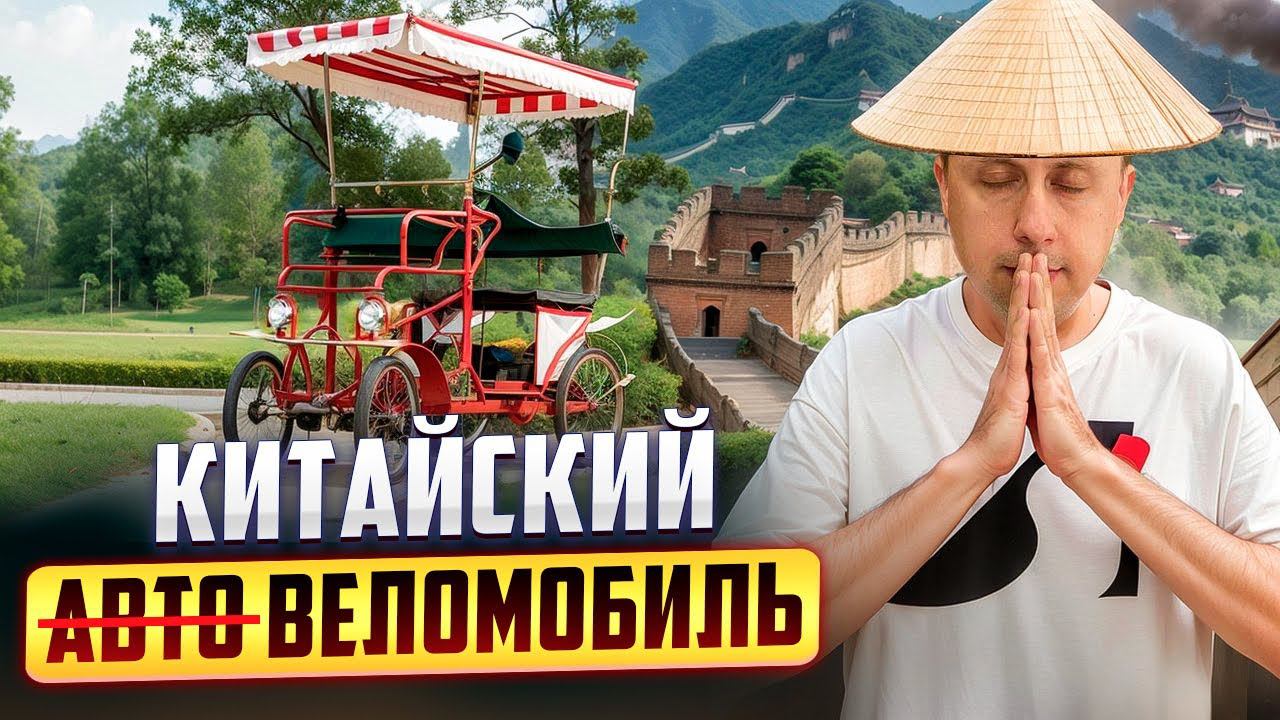 Sanich Auto Обзор / Веломобиль смотреть онлайн