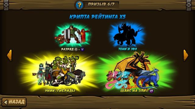 #Гайд по Forge of Gods смотреть онлайн