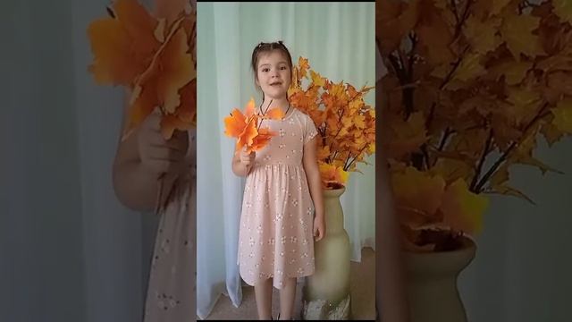 Стихи про осень смотреть онлайн