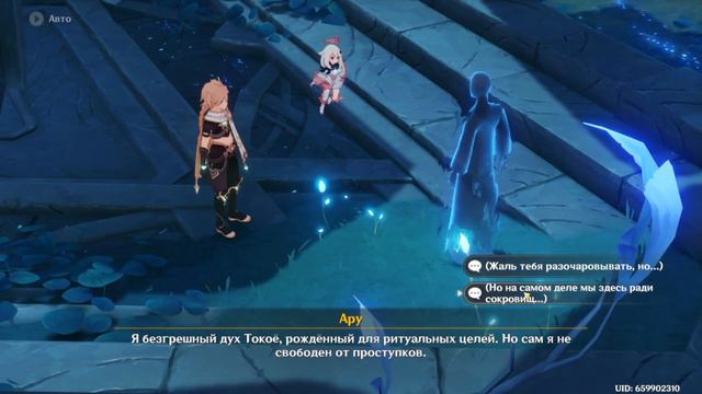 СТАЯ ВИШАПОВ ГЛУБИН И ПИРО ВЕСТНИК БЕЗДНЫ | Genshin impact #56 смотреть онлайн